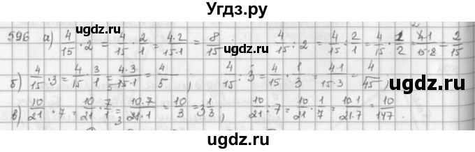 ГДЗ (решебник) по математике 5 класс И.И. Зубарева / номер / 596