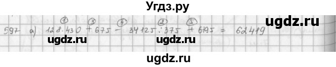 ГДЗ (решебник) по математике 5 класс И.И. Зубарева / номер / 597