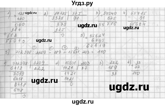 ГДЗ (решебник) по математике 5 класс И.И. Зубарева / номер / 597(продолжение 2)