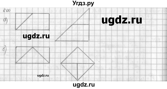 ГДЗ (решебник) по математике 5 класс И.И. Зубарева / номер / 600