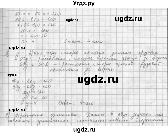 ГДЗ (решебник) по математике 5 класс И.И. Зубарева / номер / 601(продолжение 2)