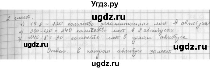 ГДЗ (решебник) по математике 5 класс И.И. Зубарева / номер / 605(продолжение 2)