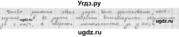 ГДЗ (решебник) по математике 5 класс И.И. Зубарева / номер / 61(продолжение 2)