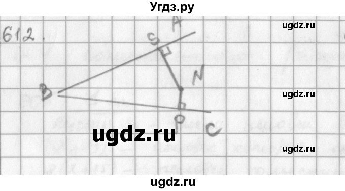 ГДЗ (решебник) по математике 5 класс И.И. Зубарева / номер / 612