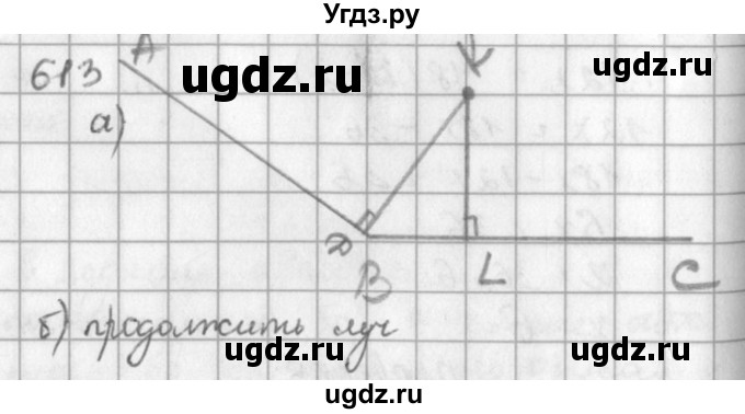 ГДЗ (решебник) по математике 5 класс И.И. Зубарева / номер / 613