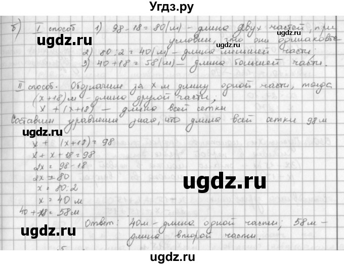 ГДЗ (решебник) по математике 5 класс И.И. Зубарева / номер / 625(продолжение 2)