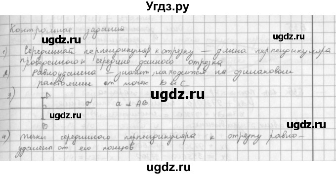 ГДЗ (решебник) по математике 5 класс И.И. Зубарева / номер / 631(продолжение 2)
