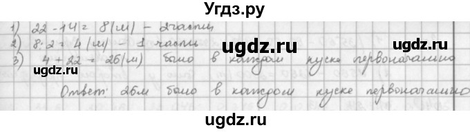 ГДЗ (решебник) по математике 5 класс И.И. Зубарева / номер / 637(продолжение 2)
