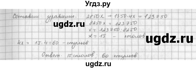 ГДЗ (решебник) по математике 5 класс И.И. Зубарева / номер / 654(продолжение 2)