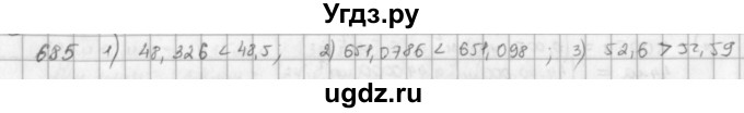 ГДЗ (решебник) по математике 5 класс И.И. Зубарева / номер / 685