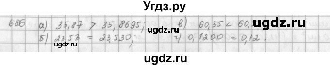 ГДЗ (решебник) по математике 5 класс И.И. Зубарева / номер / 686