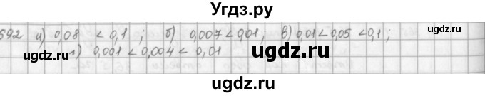 ГДЗ (решебник) по математике 5 класс И.И. Зубарева / номер / 692