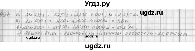 ГДЗ (решебник) по математике 5 класс И.И. Зубарева / номер / 697