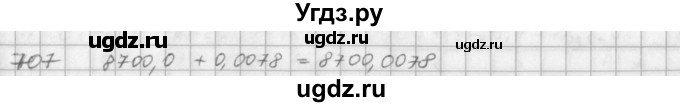 ГДЗ (решебник) по математике 5 класс И.И. Зубарева / номер / 707
