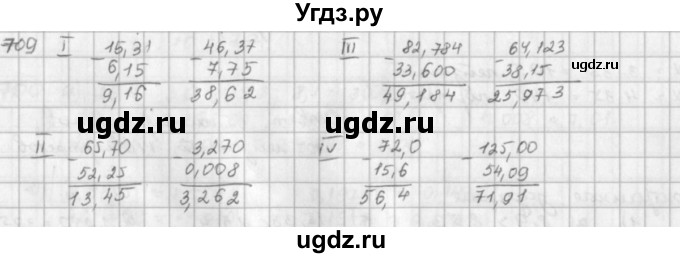 ГДЗ (решебник) по математике 5 класс И.И. Зубарева / номер / 709