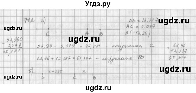 ГДЗ (решебник) по математике 5 класс И.И. Зубарева / номер / 712