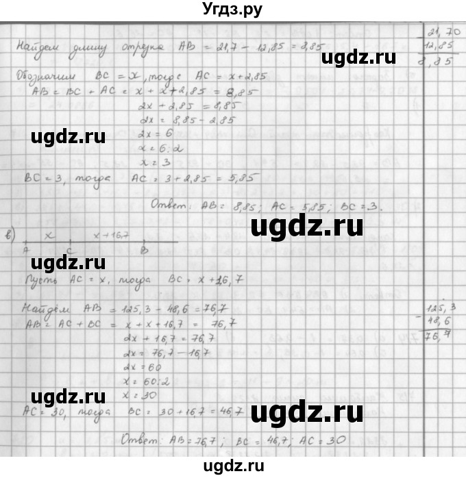 ГДЗ (решебник) по математике 5 класс И.И. Зубарева / номер / 712(продолжение 2)