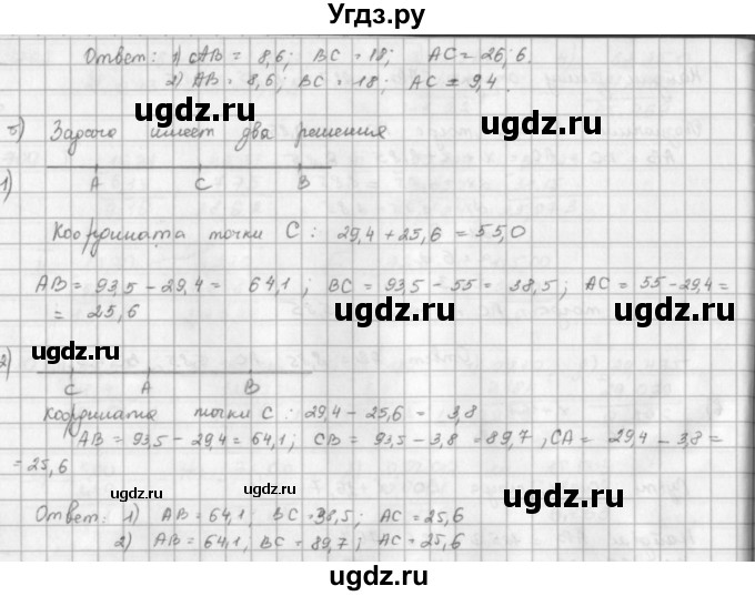 ГДЗ (решебник) по математике 5 класс И.И. Зубарева / номер / 713(продолжение 2)