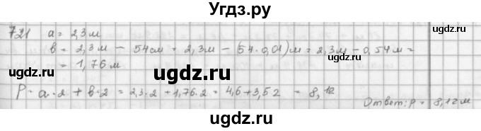 ГДЗ (решебник) по математике 5 класс И.И. Зубарева / номер / 721