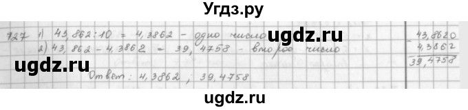 ГДЗ (решебник) по математике 5 класс И.И. Зубарева / номер / 727