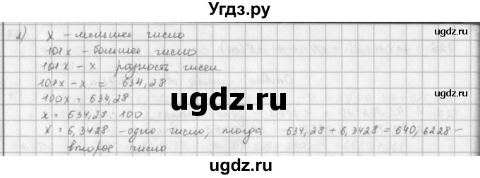 ГДЗ (решебник) по математике 5 класс И.И. Зубарева / номер / 732(продолжение 2)