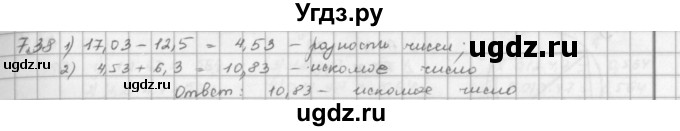 ГДЗ (решебник) по математике 5 класс И.И. Зубарева / номер / 738