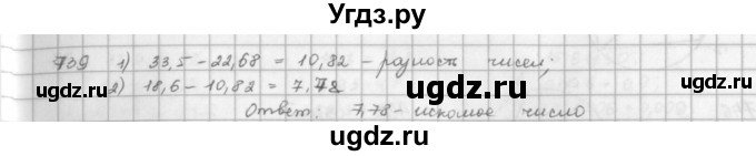 ГДЗ (решебник) по математике 5 класс И.И. Зубарева / номер / 739