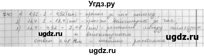 ГДЗ (решебник) по математике 5 класс И.И. Зубарева / номер / 740