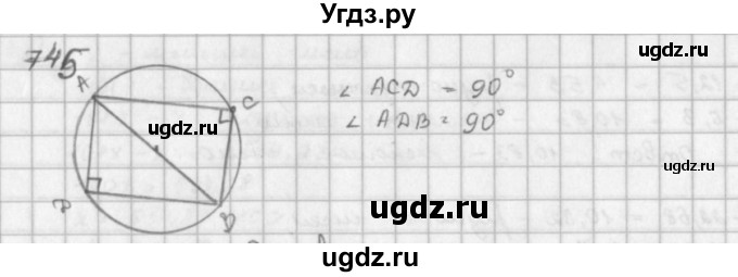 ГДЗ (решебник) по математике 5 класс И.И. Зубарева / номер / 745