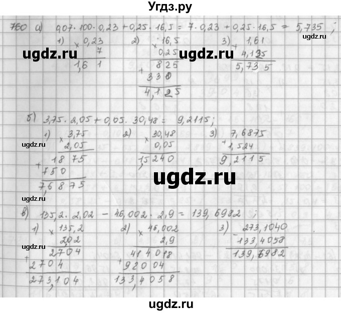 ГДЗ (решебник) по математике 5 класс И.И. Зубарева / номер / 760