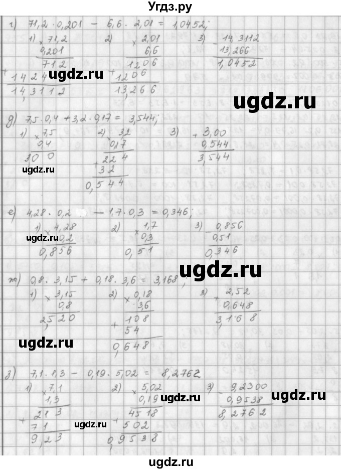 ГДЗ (решебник) по математике 5 класс И.И. Зубарева / номер / 760(продолжение 2)