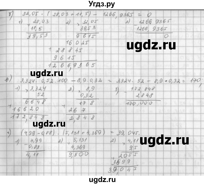 ГДЗ (решебник) по математике 5 класс И.И. Зубарева / номер / 761(продолжение 2)