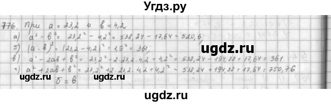 ГДЗ (решебник) по математике 5 класс И.И. Зубарева / номер / 776