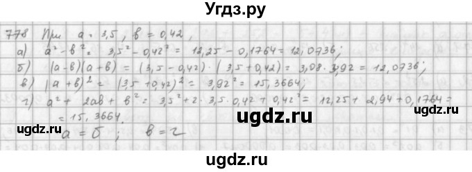 ГДЗ (решебник) по математике 5 класс И.И. Зубарева / номер / 778