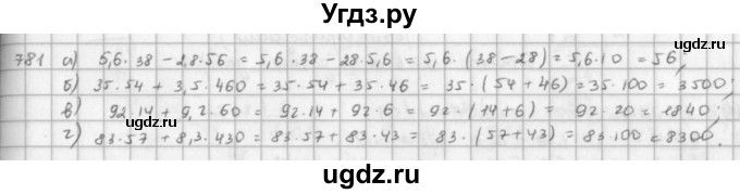 ГДЗ (решебник) по математике 5 класс И.И. Зубарева / номер / 781