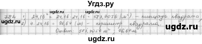 ГДЗ (решебник) по математике 5 класс И.И. Зубарева / номер / 782