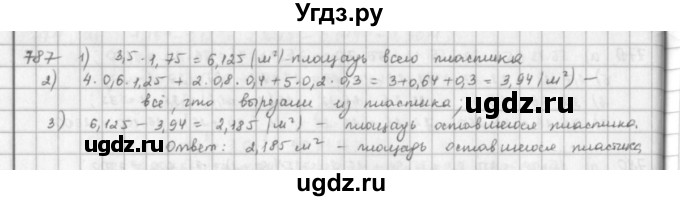ГДЗ (решебник) по математике 5 класс И.И. Зубарева / номер / 787