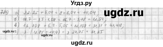 ГДЗ (решебник) по математике 5 класс И.И. Зубарева / номер / 789