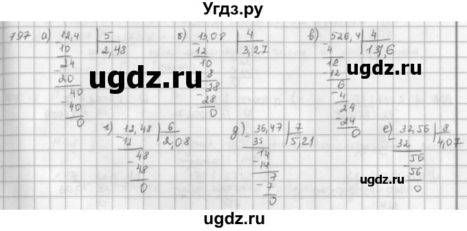 ГДЗ (решебник) по математике 5 класс И.И. Зубарева / номер / 797