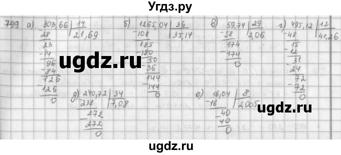 ГДЗ (решебник) по математике 5 класс И.И. Зубарева / номер / 799