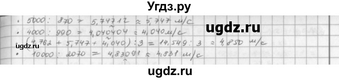 ГДЗ (решебник) по математике 5 класс И.И. Зубарева / номер / 806(продолжение 2)