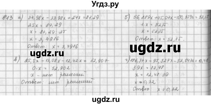ГДЗ (решебник) по математике 5 класс И.И. Зубарева / номер / 813