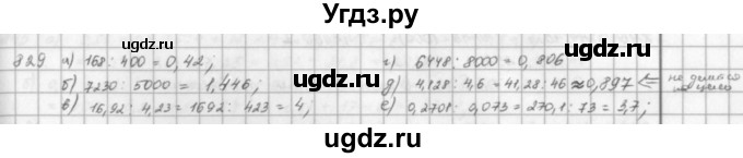 ГДЗ (решебник) по математике 5 класс И.И. Зубарева / номер / 829