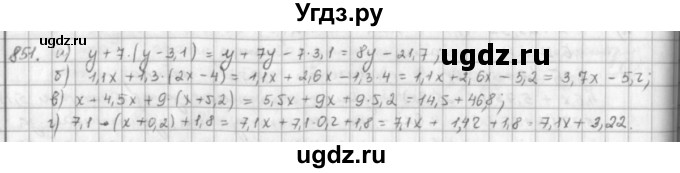 ГДЗ (решебник) по математике 5 класс И.И. Зубарева / номер / 851