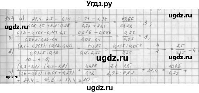 ГДЗ (решебник) по математике 5 класс И.И. Зубарева / номер / 854