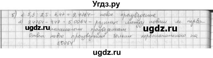 ГДЗ (решебник) по математике 5 класс И.И. Зубарева / номер / 857(продолжение 2)