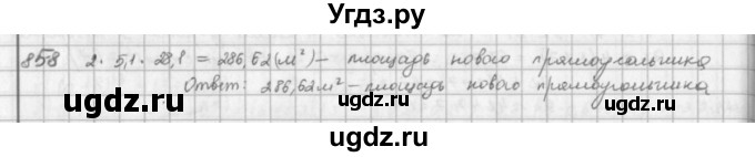 ГДЗ (решебник) по математике 5 класс И.И. Зубарева / номер / 858