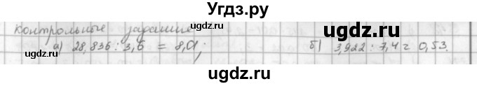 ГДЗ (решебник) по математике 5 класс И.И. Зубарева / номер / 862(продолжение 2)