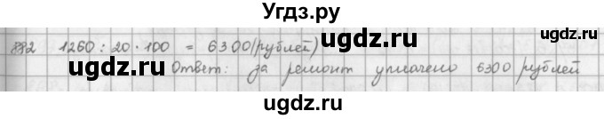 ГДЗ (решебник) по математике 5 класс И.И. Зубарева / номер / 882