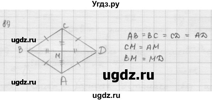 ГДЗ (решебник) по математике 5 класс И.И. Зубарева / номер / 89